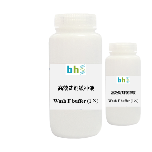 BR00002 高效缓冲洗剂液 Wash F buffer (1×)，pH 7.4
